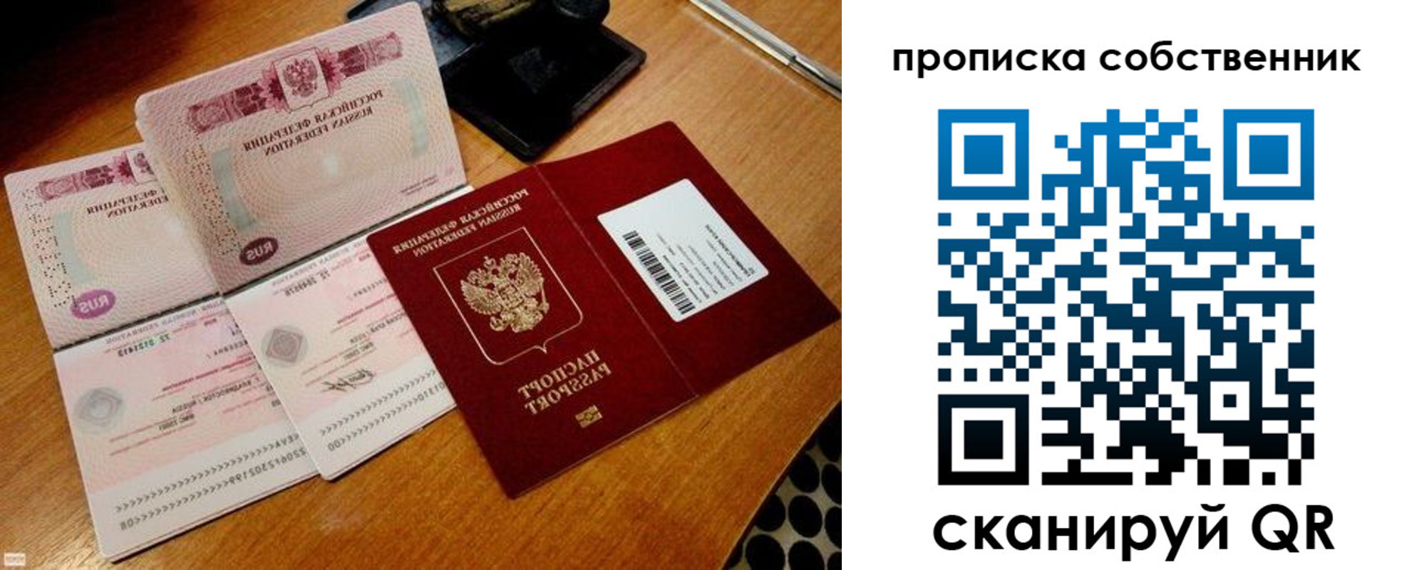 прописка для военкомата в Архангельске