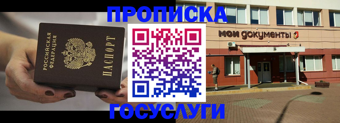 временная регистрация госуслуги в Архангельске