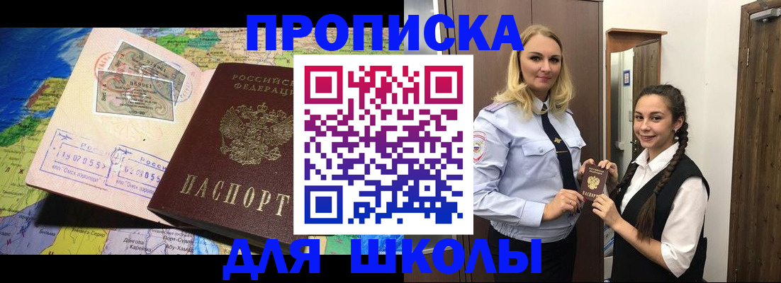 прописка поиск в Архангельске